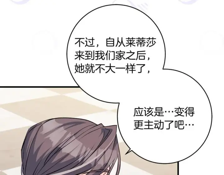漫画《一切都在孩子脚下》第61话 狠狠地教训一顿第95张图