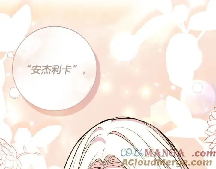 漫画《一切都在孩子脚下》第61话 狠狠地教训一顿第97张图