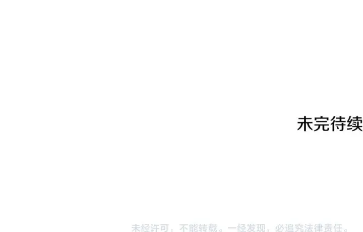 漫画《一切都在孩子脚下》第68话 哥哥和姐姐订婚第180张图