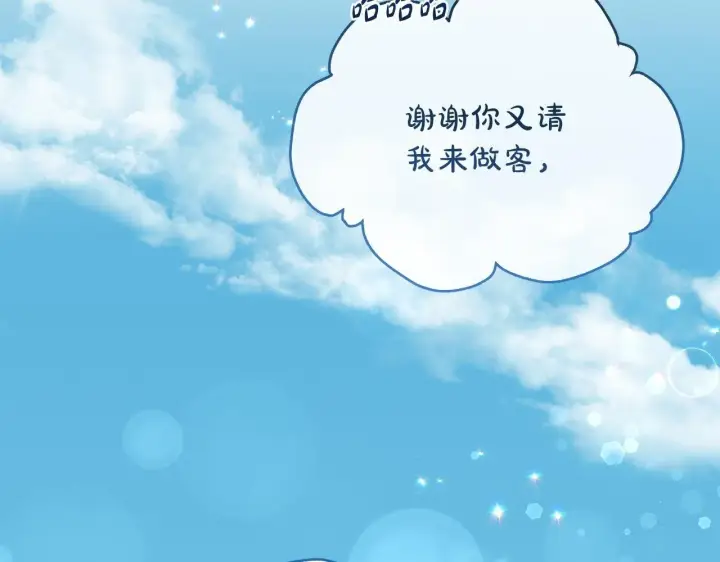 漫画《一切都在孩子脚下》第68话 哥哥和姐姐订婚第182张图