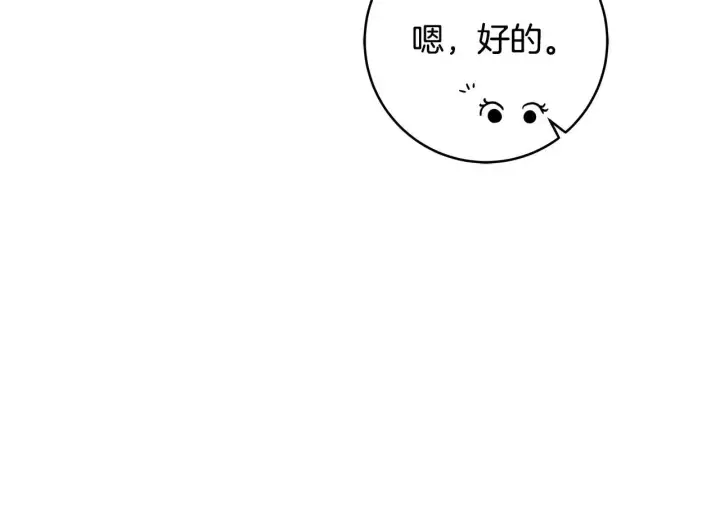 漫画《一切都在孩子脚下》第71话 四个孩子一张床第100张图