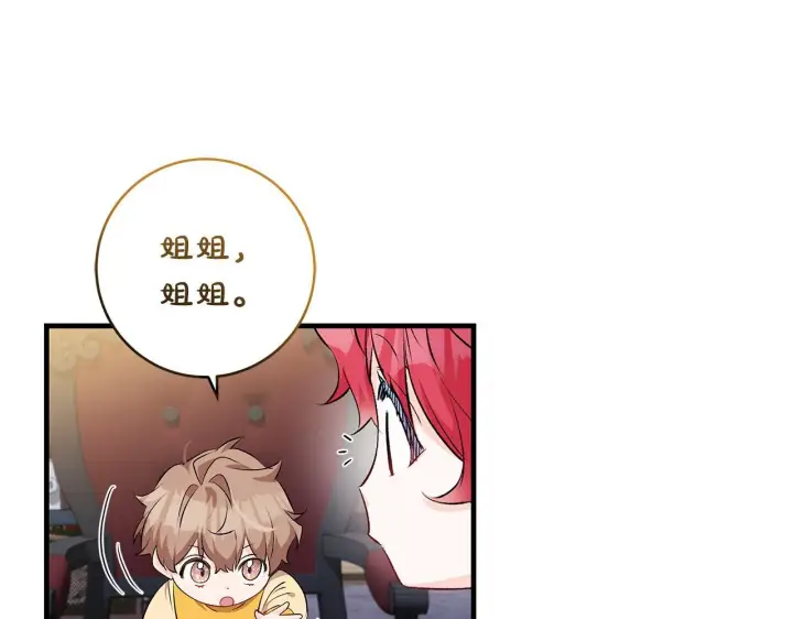 漫画《一切都在孩子脚下》第71话 四个孩子一张床第103张图