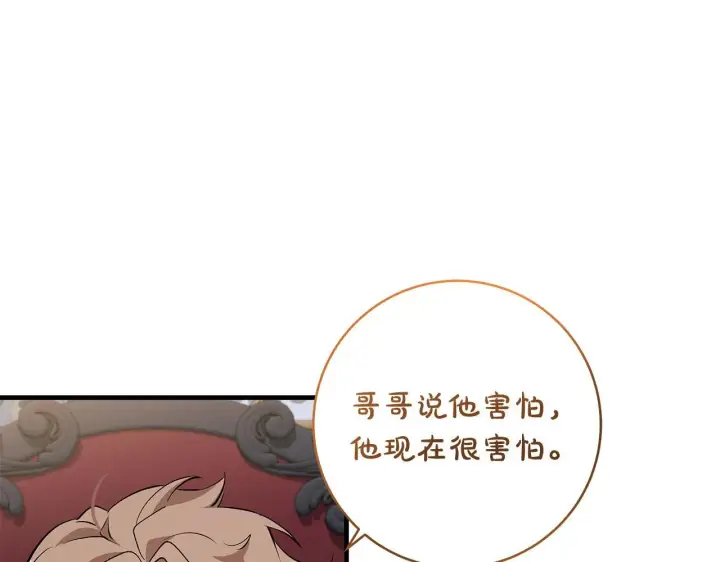 漫画《一切都在孩子脚下》第71话 四个孩子一张床第105张图