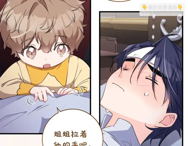 漫画《一切都在孩子脚下》第71话 四个孩子一张床第106张图