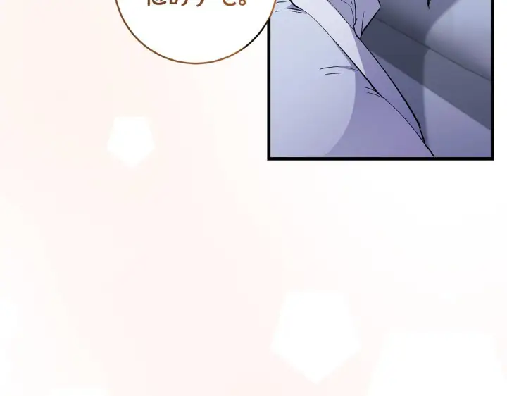 漫画《一切都在孩子脚下》第71话 四个孩子一张床第107张图