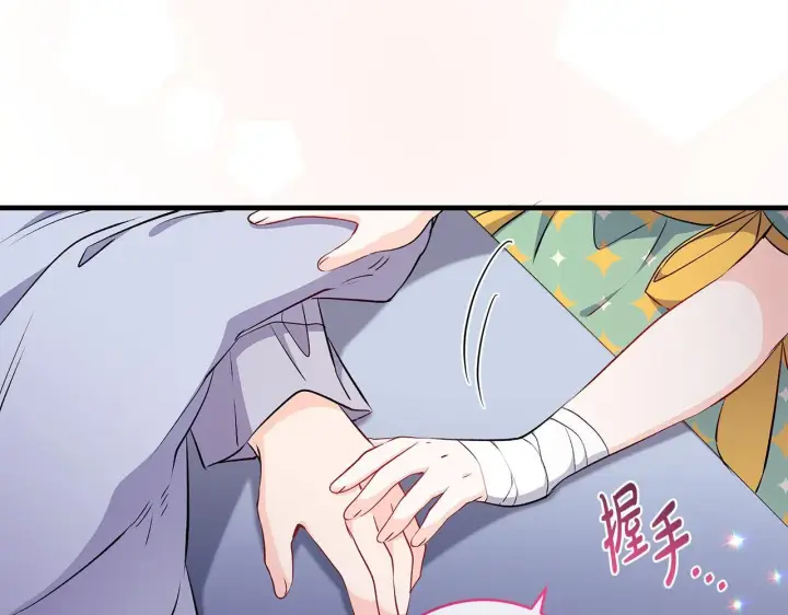 漫画《一切都在孩子脚下》第71话 四个孩子一张床第108张图