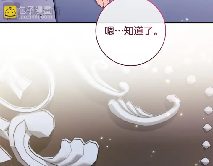 漫画《一切都在孩子脚下》第71话 四个孩子一张床第109张图