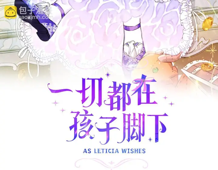 漫画《一切都在孩子脚下》第71话 四个孩子一张床第12张图