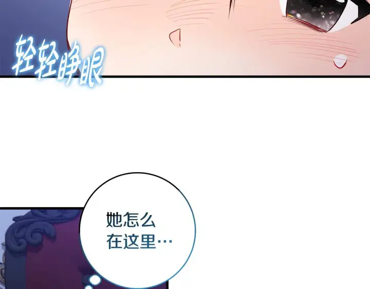 漫画《一切都在孩子脚下》第71话 四个孩子一张床第123张图