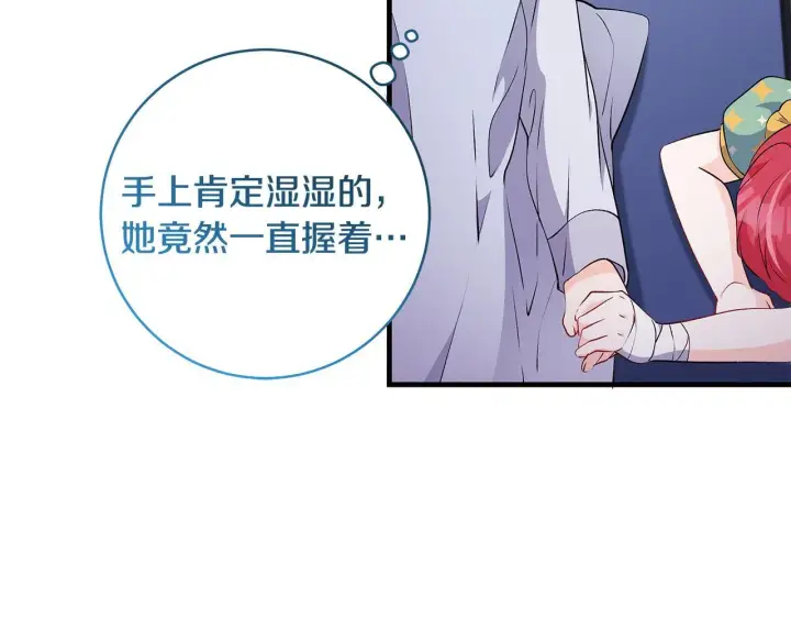 漫画《一切都在孩子脚下》第71话 四个孩子一张床第125张图