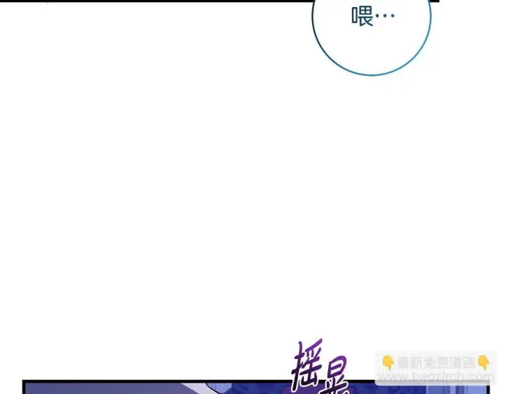 漫画《一切都在孩子脚下》第71话 四个孩子一张床第132张图