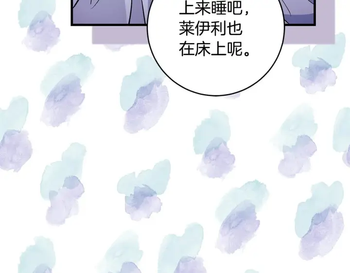 漫画《一切都在孩子脚下》第71话 四个孩子一张床第141张图