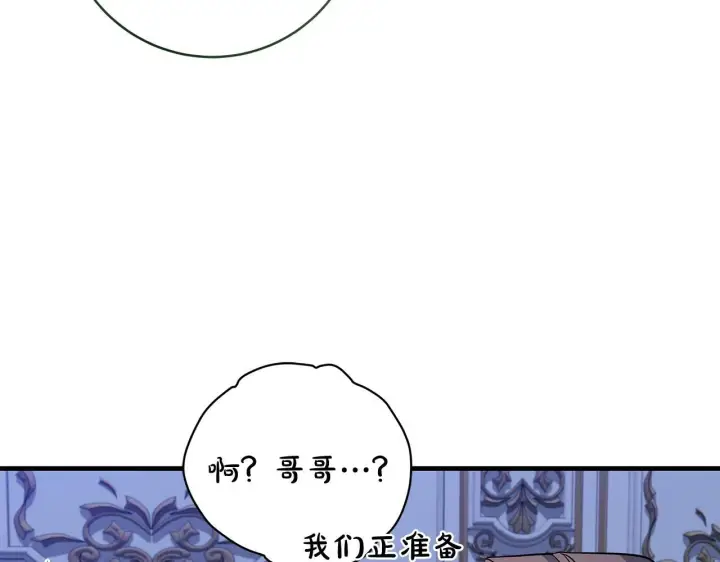 漫画《一切都在孩子脚下》第71话 四个孩子一张床第147张图