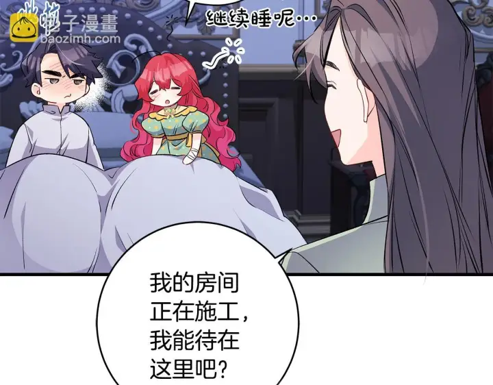 漫画《一切都在孩子脚下》第71话 四个孩子一张床第148张图