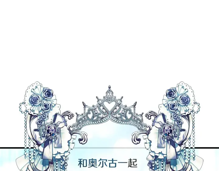 漫画《一切都在孩子脚下》第71话 四个孩子一张床第15张图