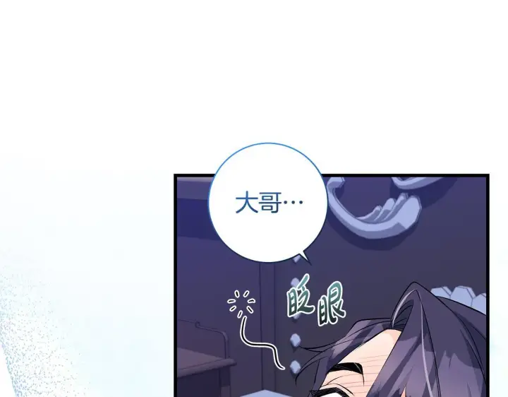 漫画《一切都在孩子脚下》第71话 四个孩子一张床第154张图