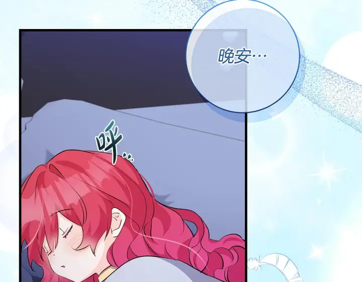 漫画《一切都在孩子脚下》第71话 四个孩子一张床第156张图