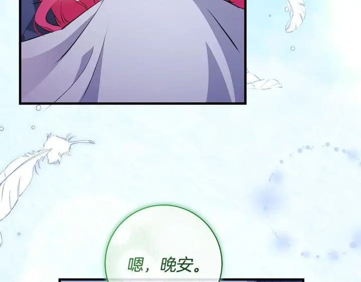 漫画《一切都在孩子脚下》第71话 四个孩子一张床第157张图