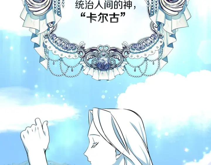 漫画《一切都在孩子脚下》第71话 四个孩子一张床第16张图