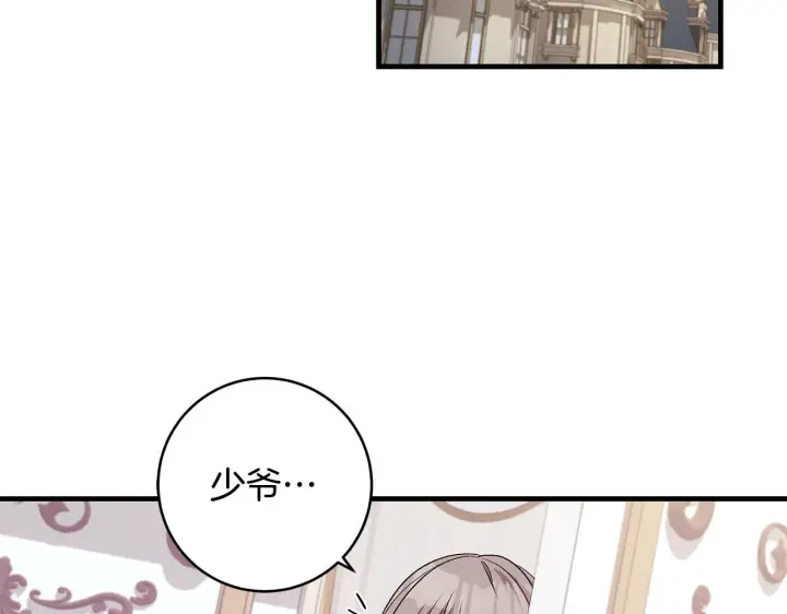 漫画《一切都在孩子脚下》第71话 四个孩子一张床第163张图