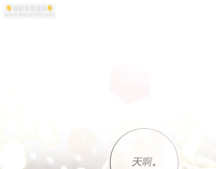 漫画《一切都在孩子脚下》第71话 四个孩子一张床第165张图