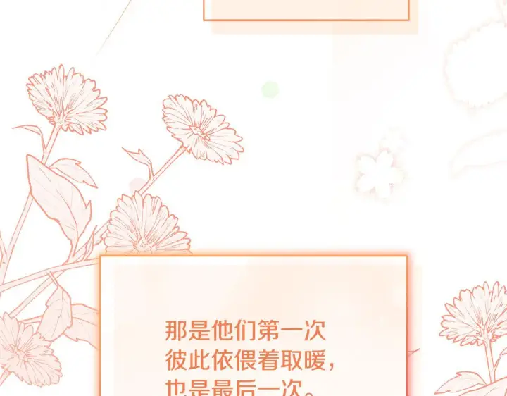 漫画《一切都在孩子脚下》第71话 四个孩子一张床第170张图