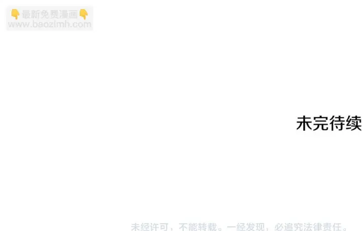 漫画《一切都在孩子脚下》第71话 四个孩子一张床第173张图
