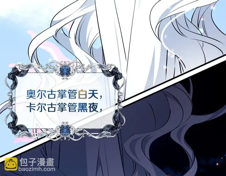 漫画《一切都在孩子脚下》第71话 四个孩子一张床第18张图