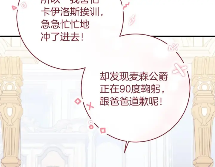 漫画《一切都在孩子脚下》第71话 四个孩子一张床第2张图