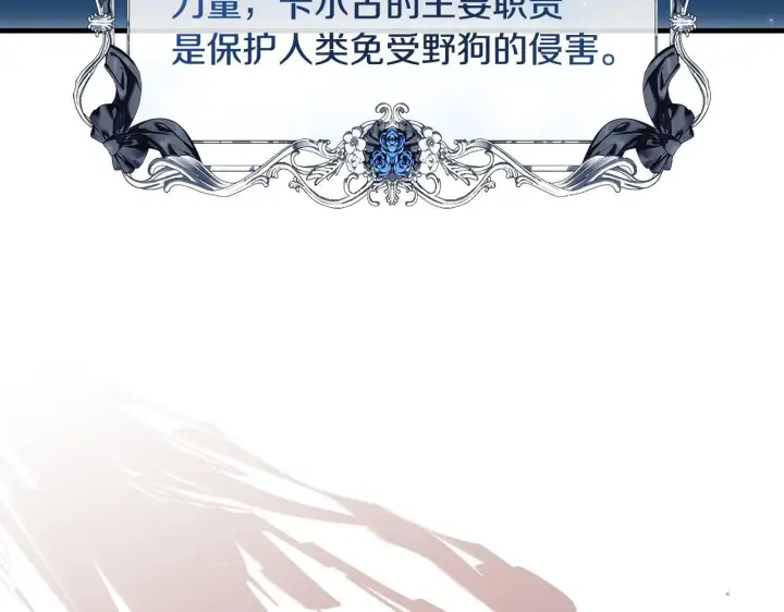 漫画《一切都在孩子脚下》第71话 四个孩子一张床第21张图