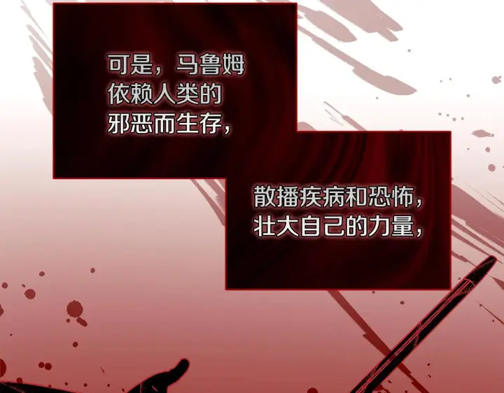 漫画《一切都在孩子脚下》第71话 四个孩子一张床第22张图