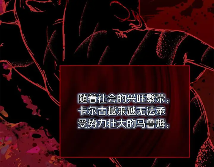 漫画《一切都在孩子脚下》第71话 四个孩子一张床第24张图