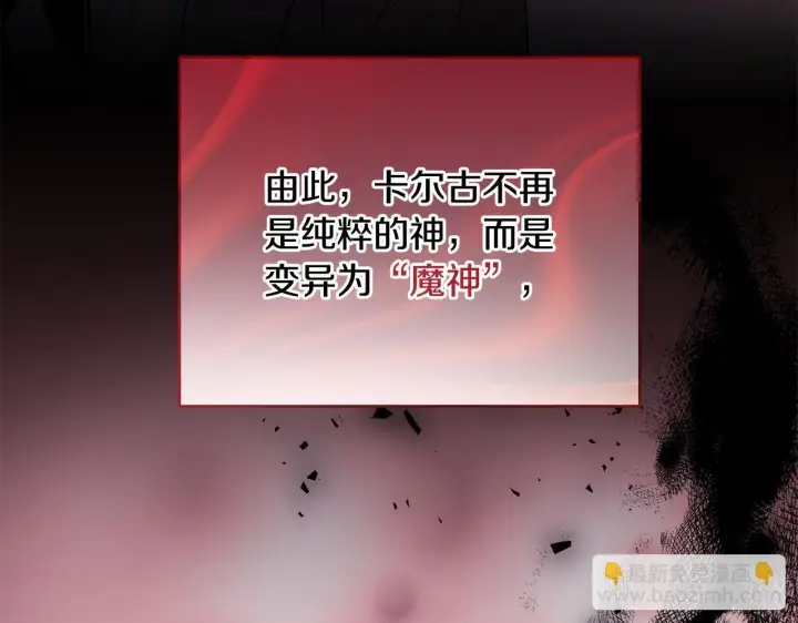 漫画《一切都在孩子脚下》第71话 四个孩子一张床第31张图