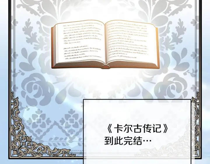 漫画《一切都在孩子脚下》第71话 四个孩子一张床第33张图