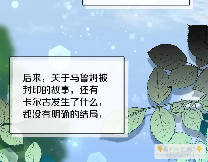 漫画《一切都在孩子脚下》第71话 四个孩子一张床第34张图