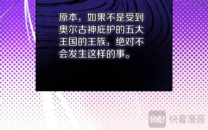 漫画《一切都在孩子脚下》第71话 四个孩子一张床第41张图