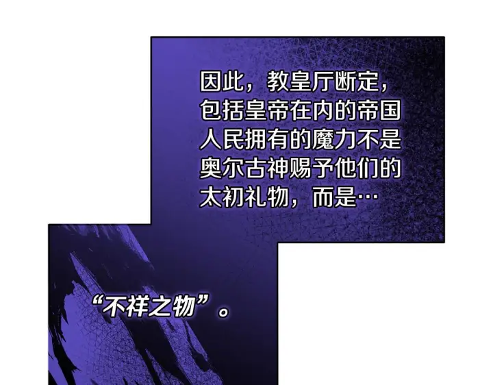 漫画《一切都在孩子脚下》第71话 四个孩子一张床第42张图
