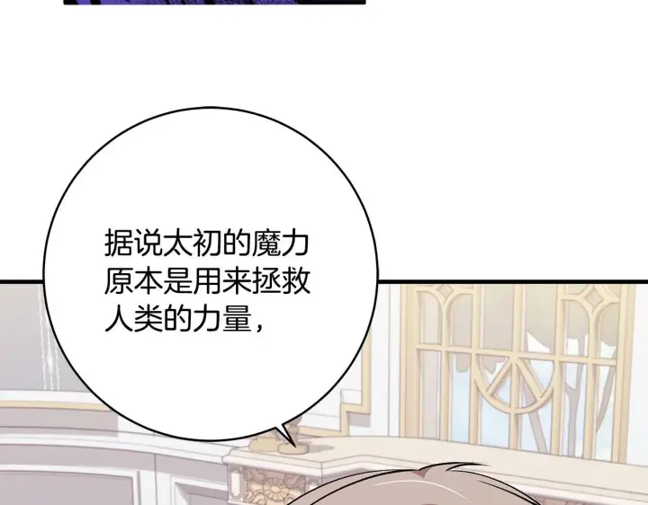 漫画《一切都在孩子脚下》第71话 四个孩子一张床第43张图