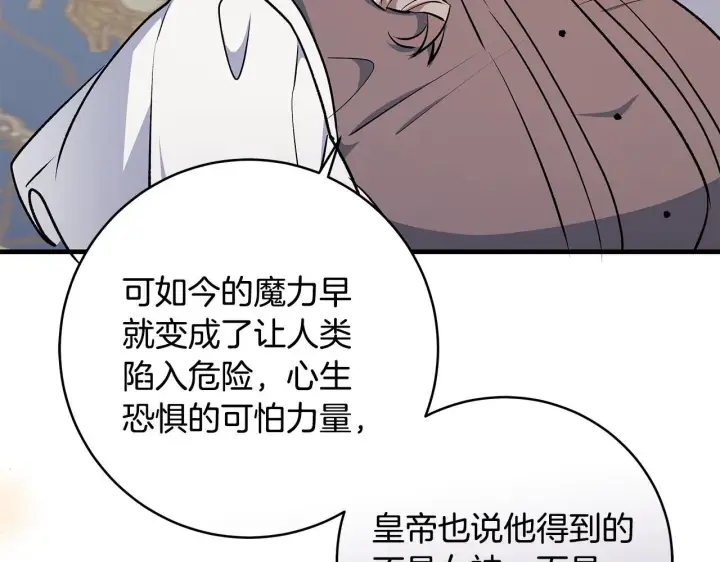 漫画《一切都在孩子脚下》第71话 四个孩子一张床第45张图