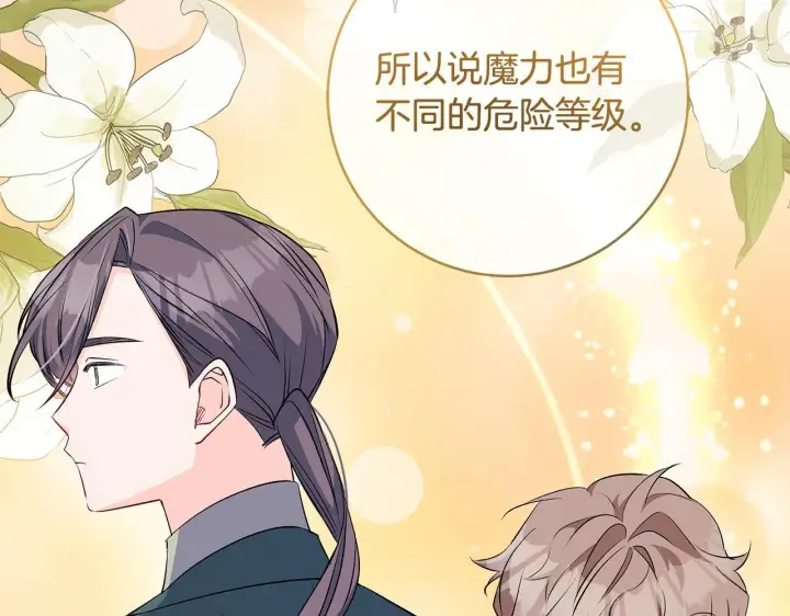 漫画《一切都在孩子脚下》第71话 四个孩子一张床第47张图