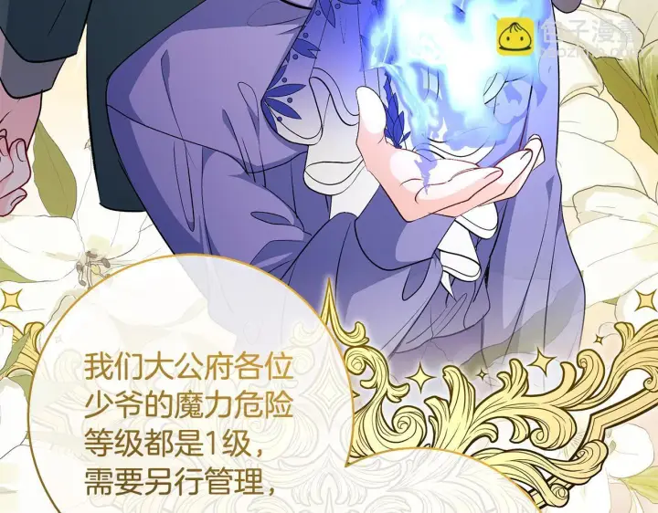漫画《一切都在孩子脚下》第71话 四个孩子一张床第49张图