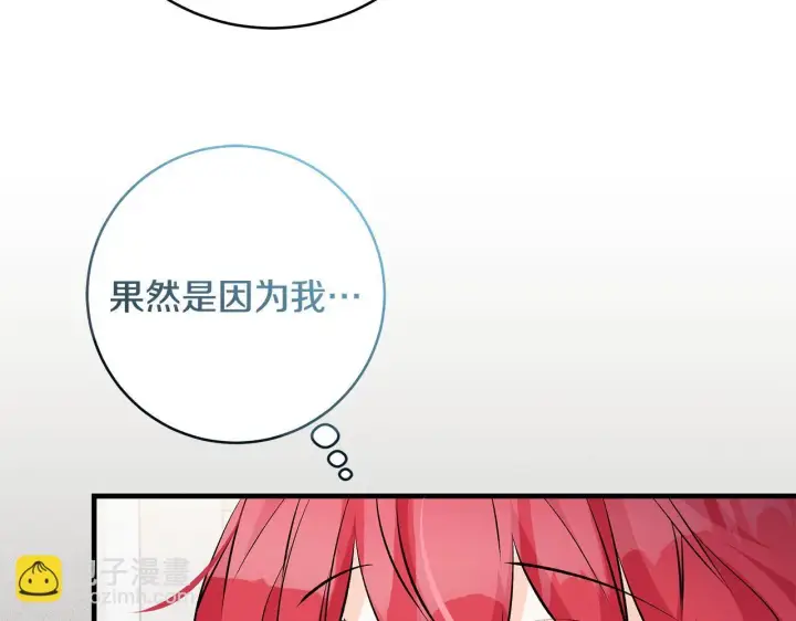 漫画《一切都在孩子脚下》第71话 四个孩子一张床第53张图
