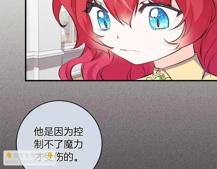 漫画《一切都在孩子脚下》第71话 四个孩子一张床第54张图