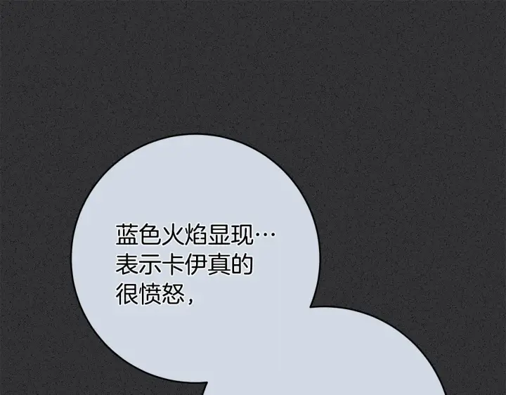 漫画《一切都在孩子脚下》第71话 四个孩子一张床第57张图