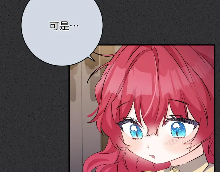 漫画《一切都在孩子脚下》第71话 四个孩子一张床第60张图