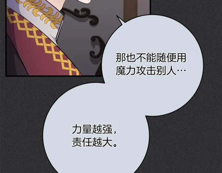 漫画《一切都在孩子脚下》第71话 四个孩子一张床第63张图