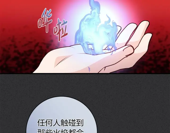 漫画《一切都在孩子脚下》第71话 四个孩子一张床第66张图