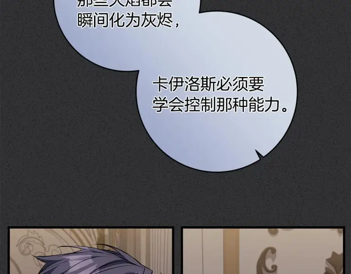 漫画《一切都在孩子脚下》第71话 四个孩子一张床第67张图
