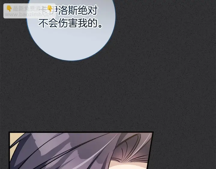 漫画《一切都在孩子脚下》第71话 四个孩子一张床第71张图