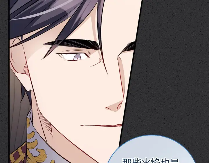 漫画《一切都在孩子脚下》第71话 四个孩子一张床第72张图